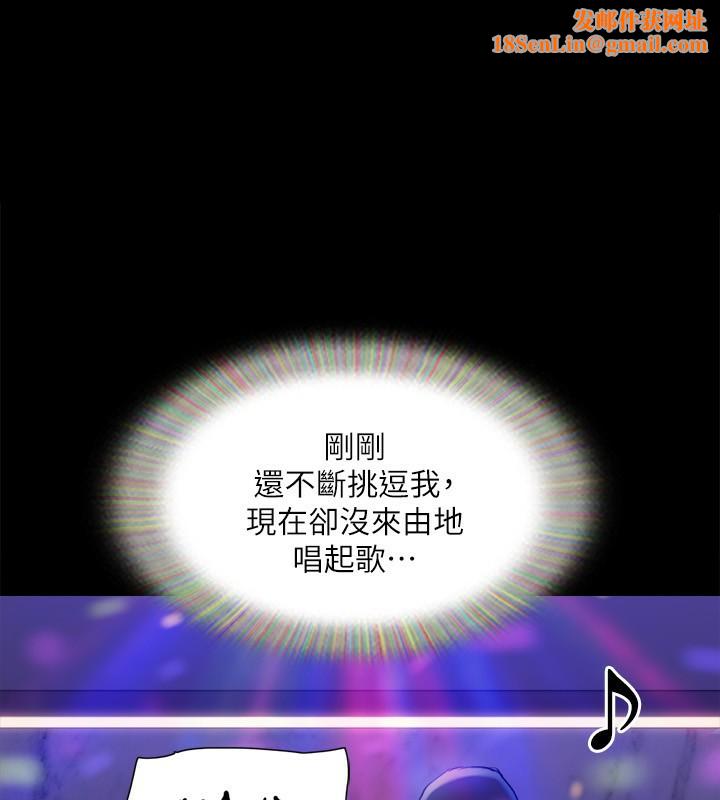 协议换爱(无码版)第140話-被那個男人摳到噴水的韶恩