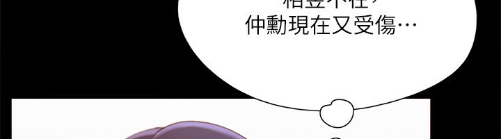 協議換愛(無碼版)第140話-被那個男人摳到噴水的韶恩