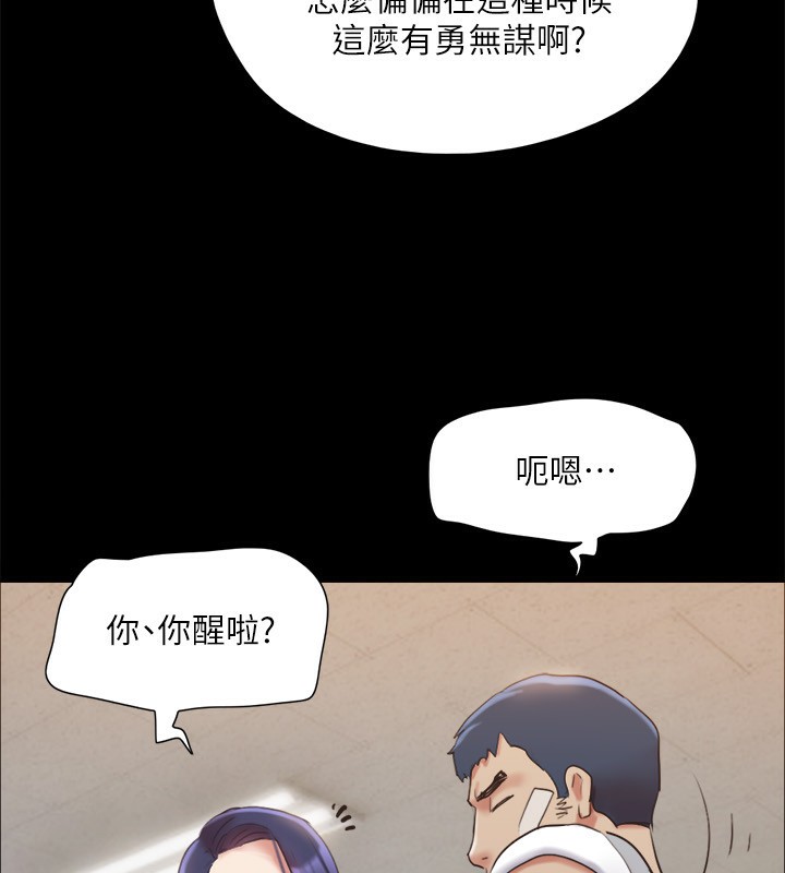 協議換愛(無碼版)第140話-被那個男人摳到噴水的韶恩
