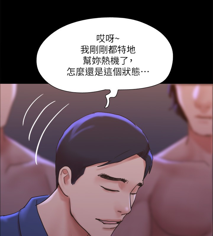 協議換愛(無碼版)第140話-被那個男人摳到噴水的韶恩
