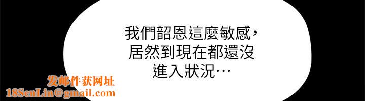 协议换爱(无码版)第140話-被那個男人摳到噴水的韶恩