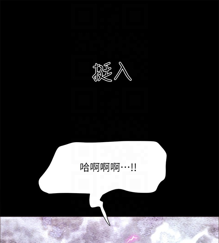 协议换爱(无码版)第140话-被那个男人抠到喷水的韶恩