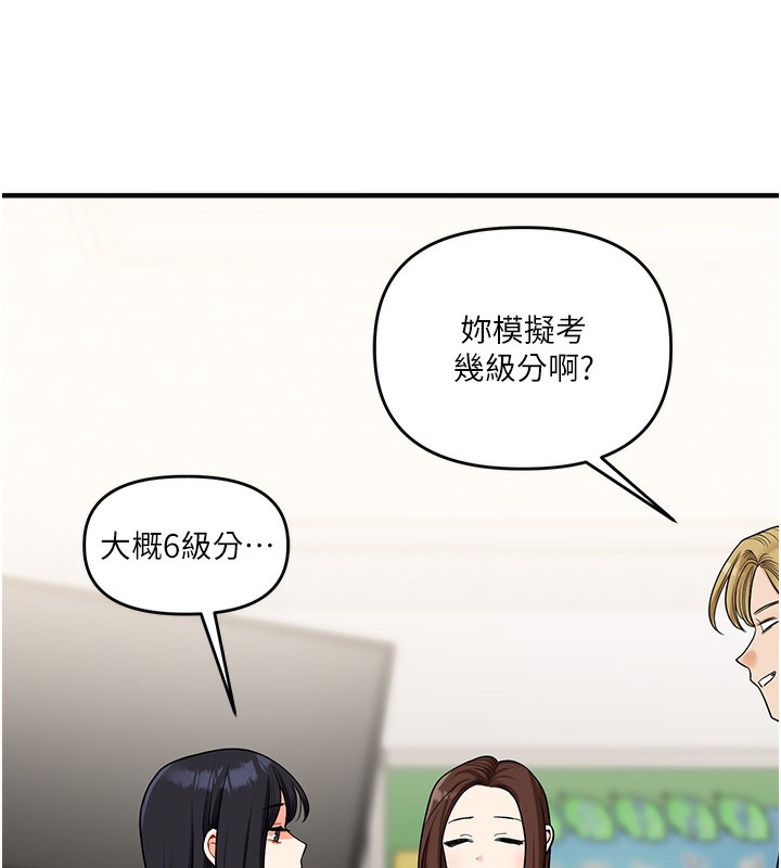 玩转学姊第50話-制服霸道朋朋