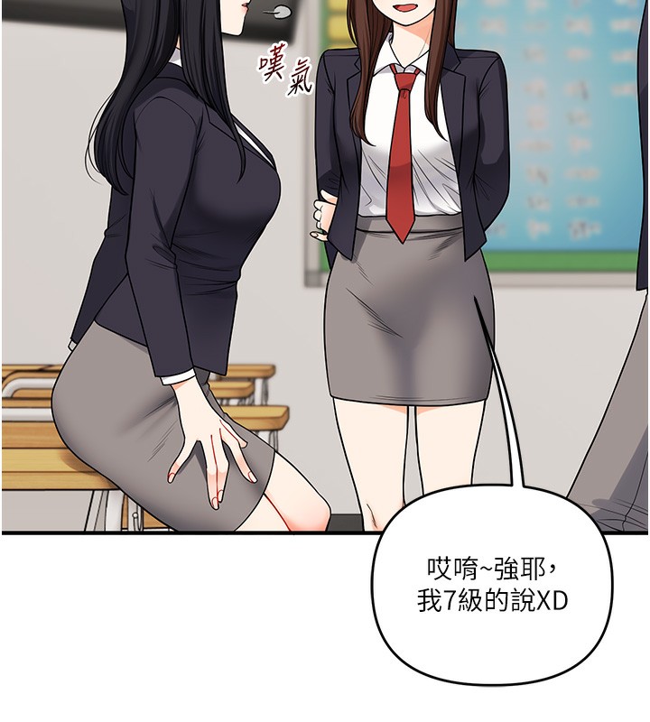 玩转学姊第50話-制服霸道朋朋