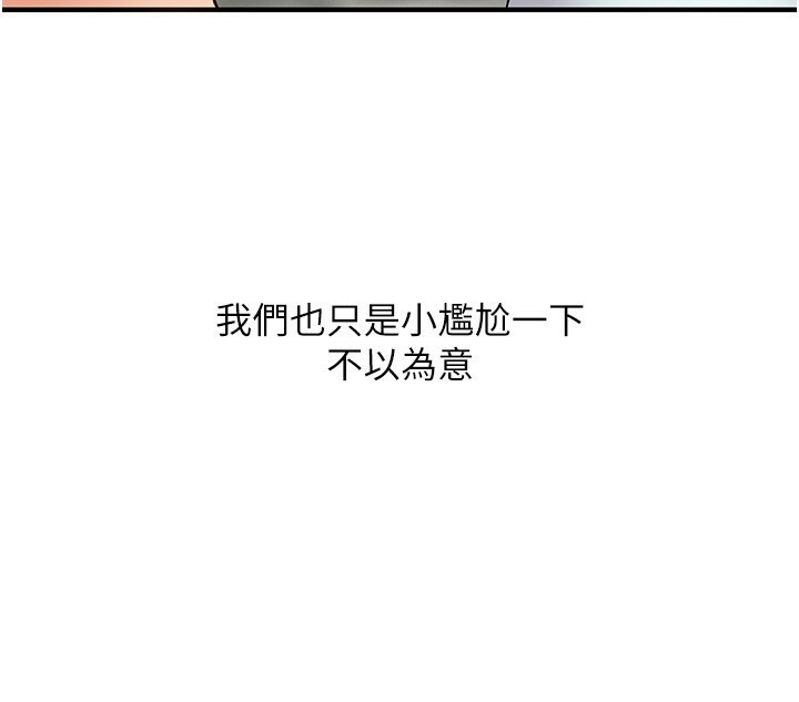 玩转学姊第50話-制服霸道朋朋
