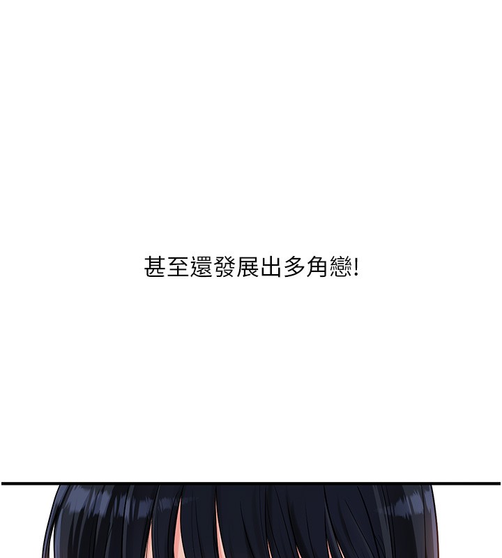 玩转学姊第50话-制服霸道朋朋