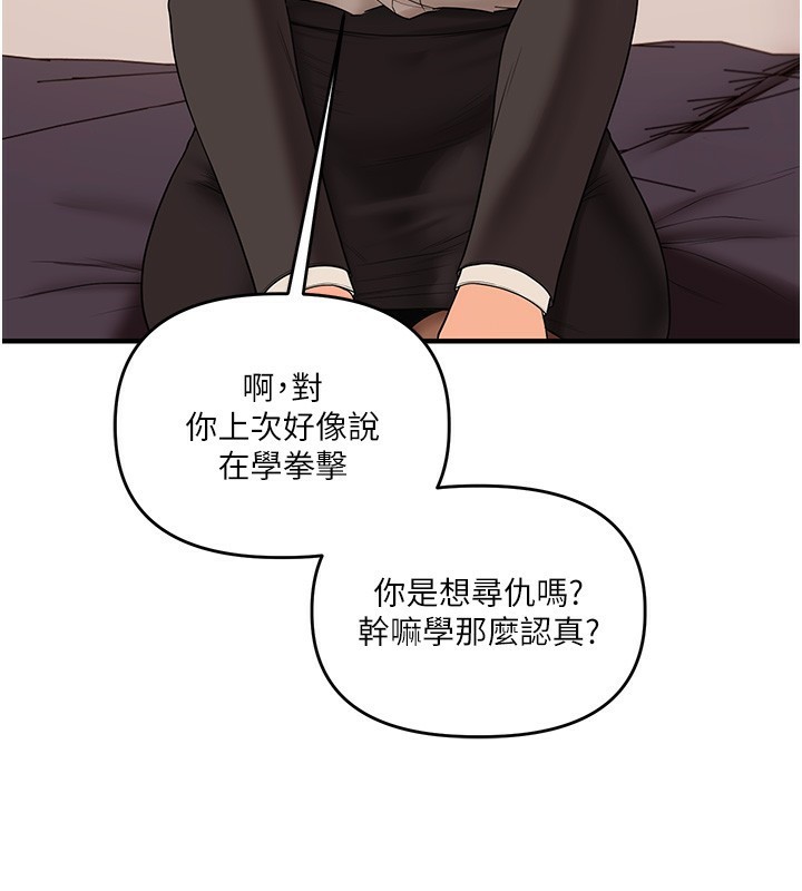 玩转学姊第50話-制服霸道朋朋