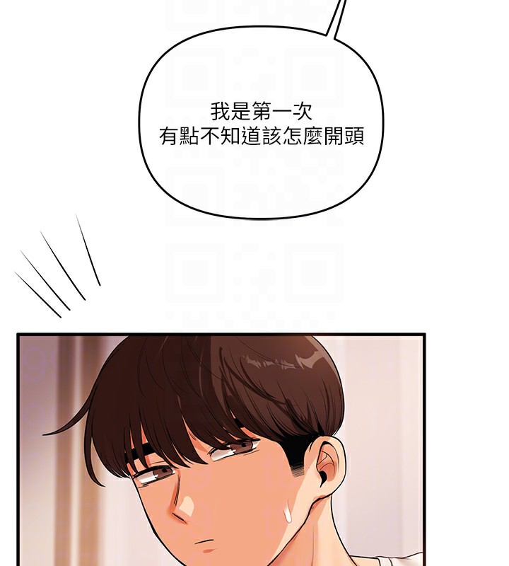 玩转学姊第50話-制服霸道朋朋