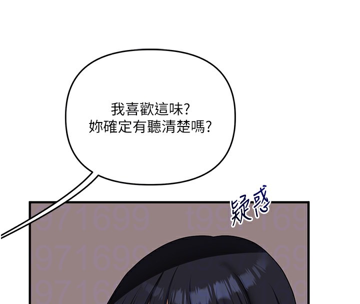 《玩转学姊》第50话-制服霸道朋朋
