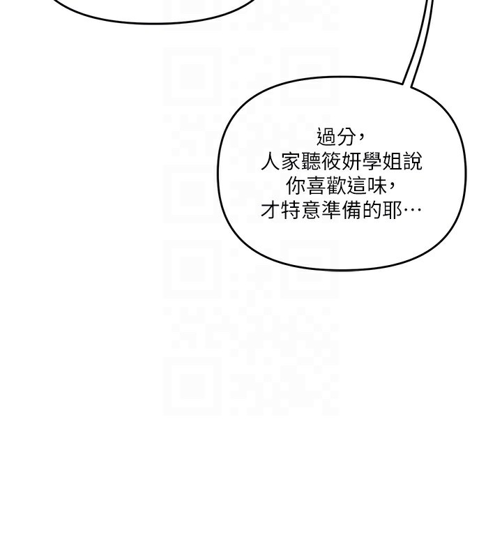 玩转学姊第50話-制服霸道朋朋