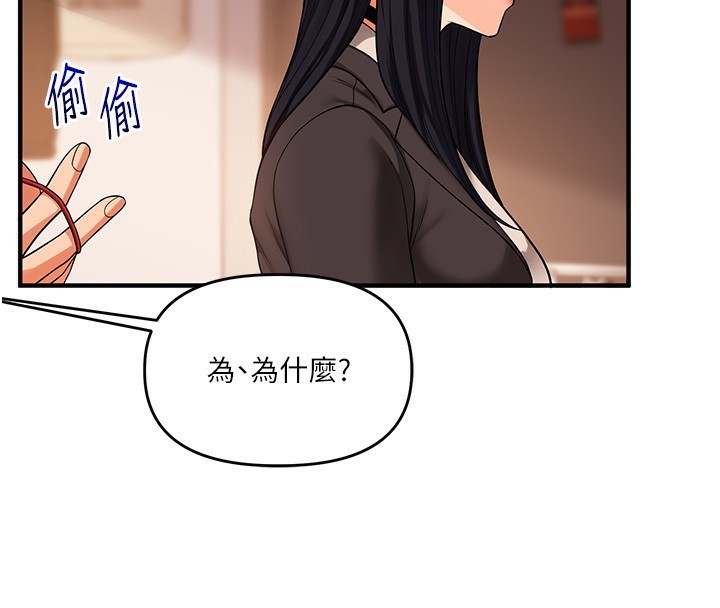 玩转学姊第50話-制服霸道朋朋