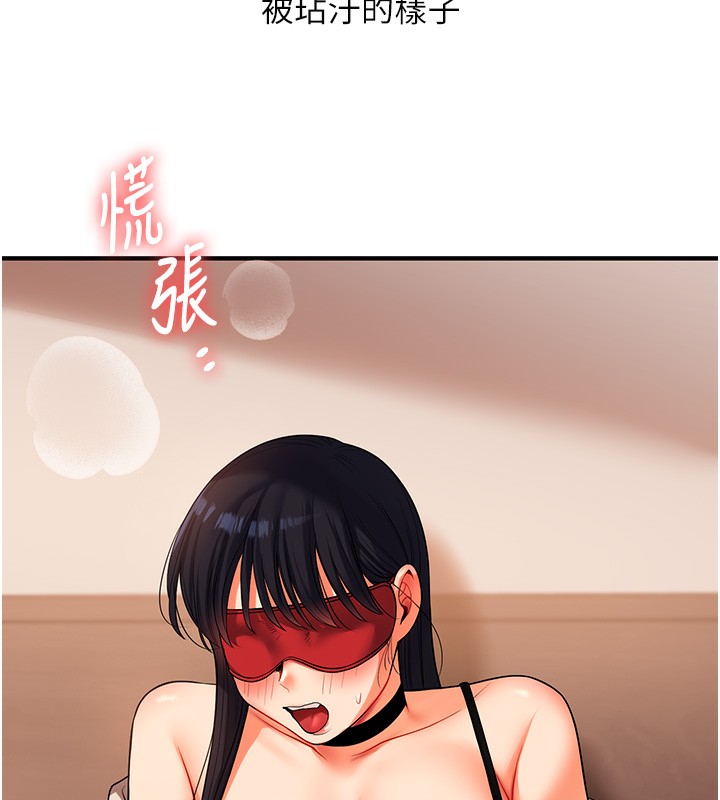 玩转学姊第50話-制服霸道朋朋