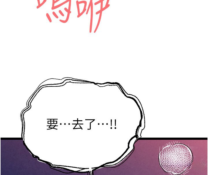初次深交，請多指教第85話-跪著服務主人的母狗