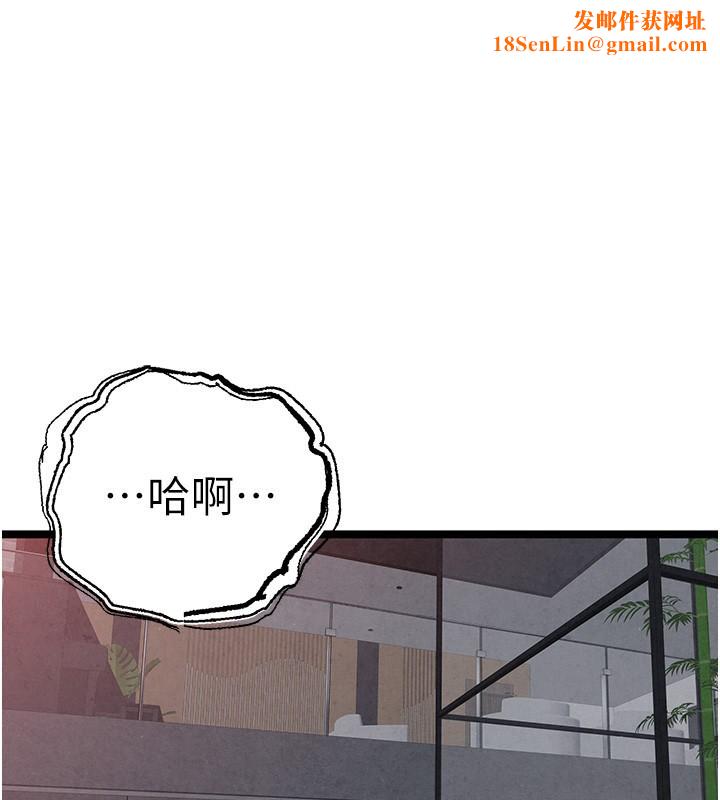 初次深交，請多指教第85話-跪著服務主人的母狗