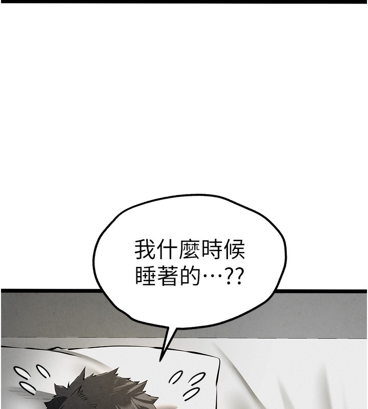 初次深交，請多指教第85話-跪著服務主人的母狗