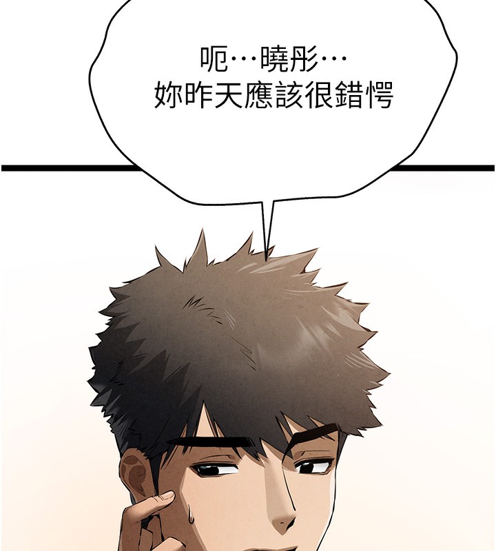 初次深交，請多指教第85話-跪著服務主人的母狗