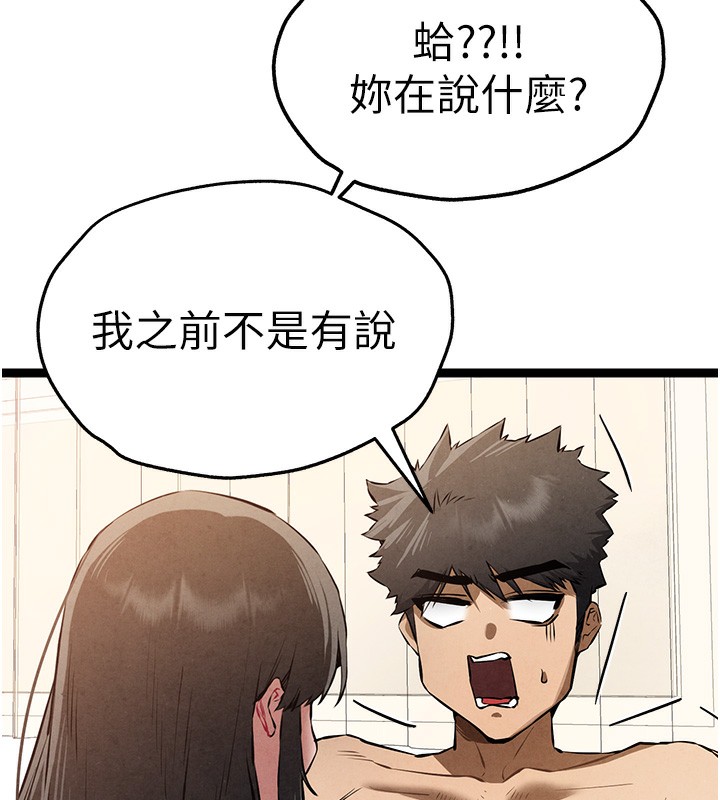 初次深交，请多指教第85話-跪著服務主人的母狗