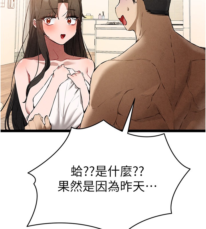 初次深交，請多指教第85話-跪著服務主人的母狗