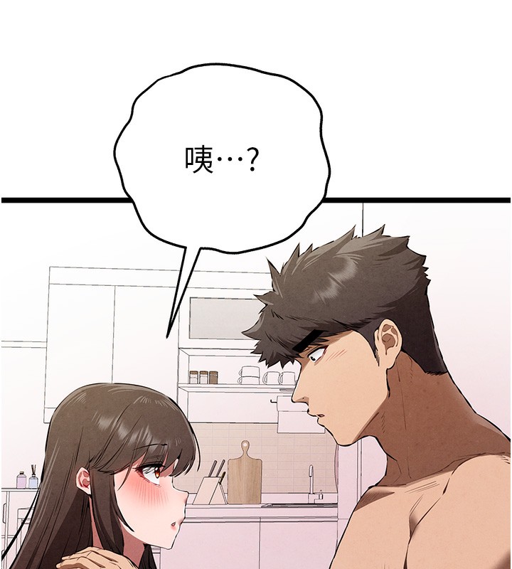 初次深交，請多指教第85話-跪著服務主人的母狗
