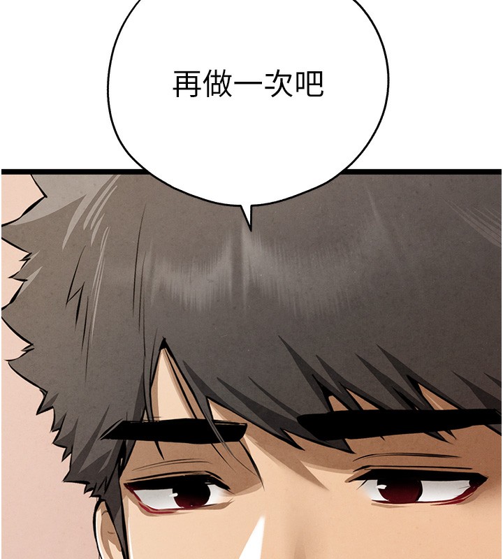 初次深交，請多指教第85話-跪著服務主人的母狗