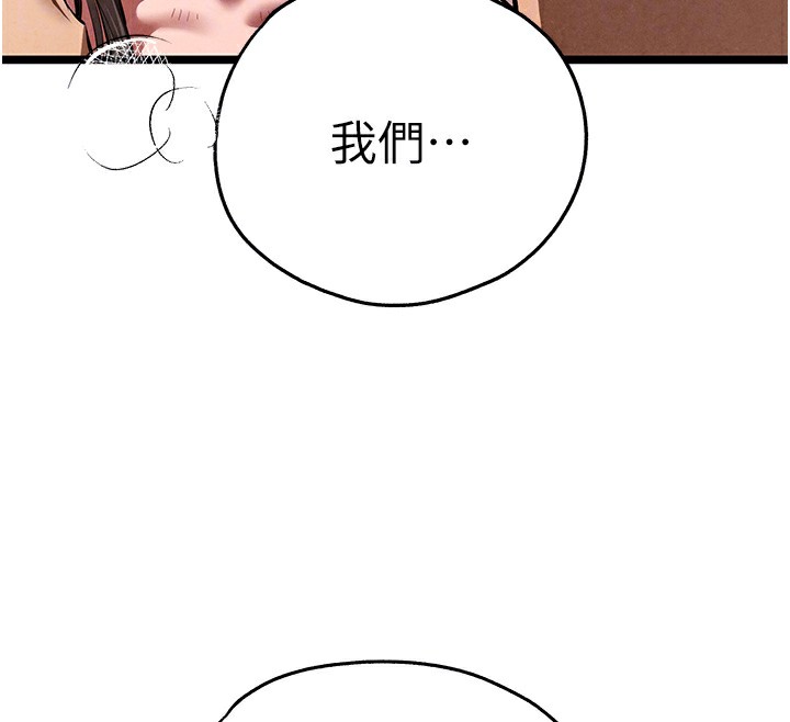 初次深交，請多指教第85話-跪著服務主人的母狗