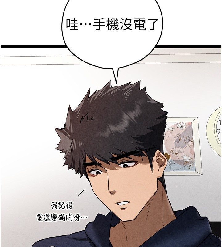 初次深交，請多指教第85話-跪著服務主人的母狗