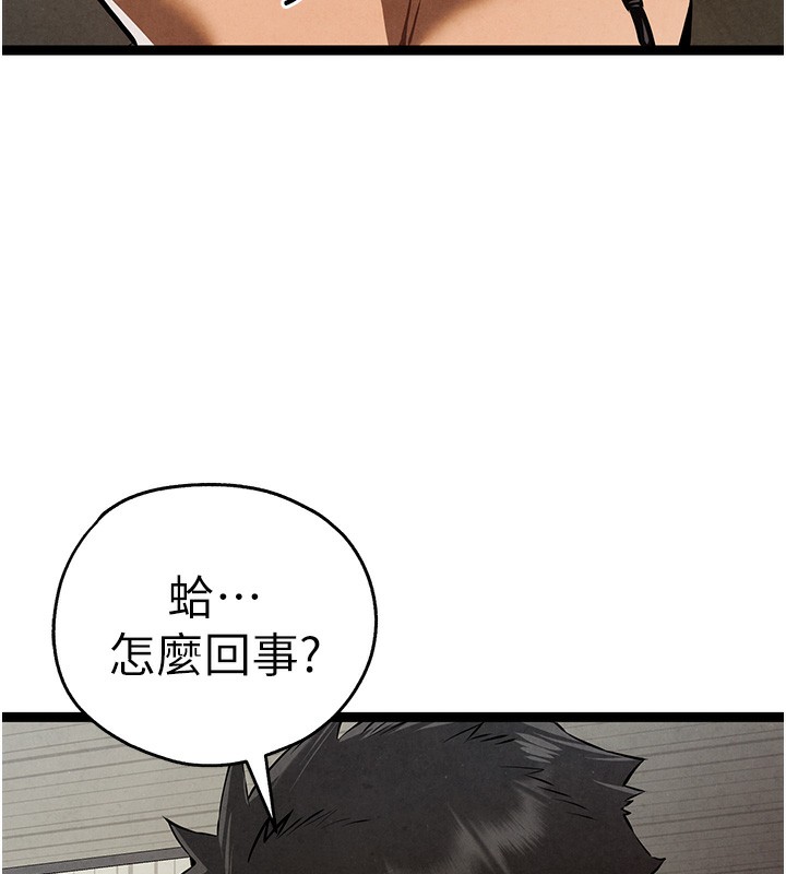 初次深交，請多指教第85話-跪著服務主人的母狗