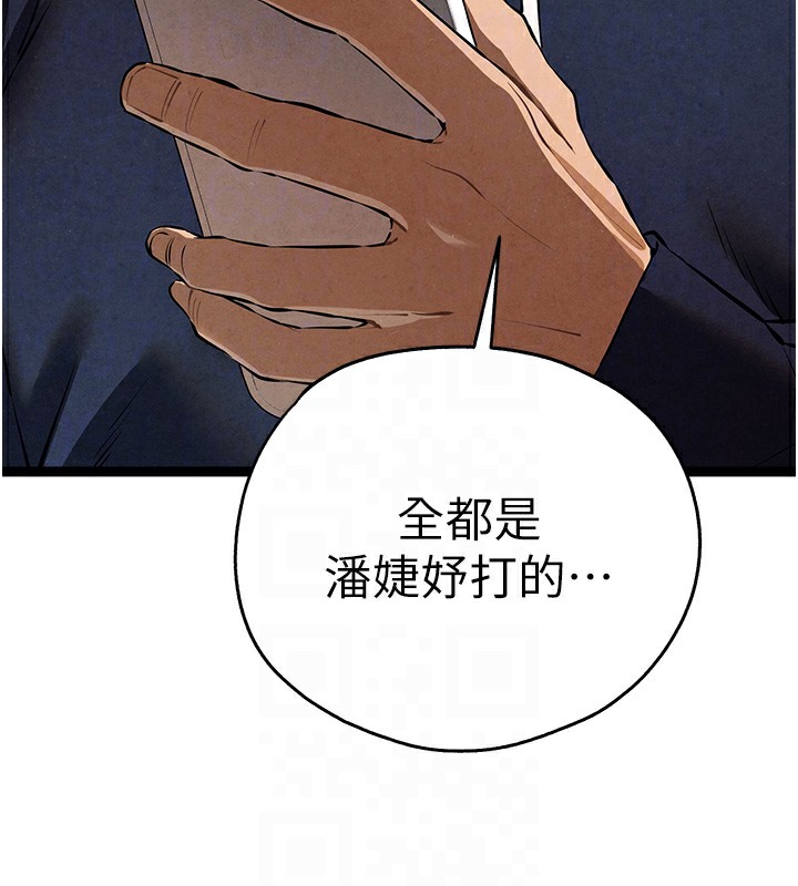 初次深交，請多指教第85話-跪著服務主人的母狗