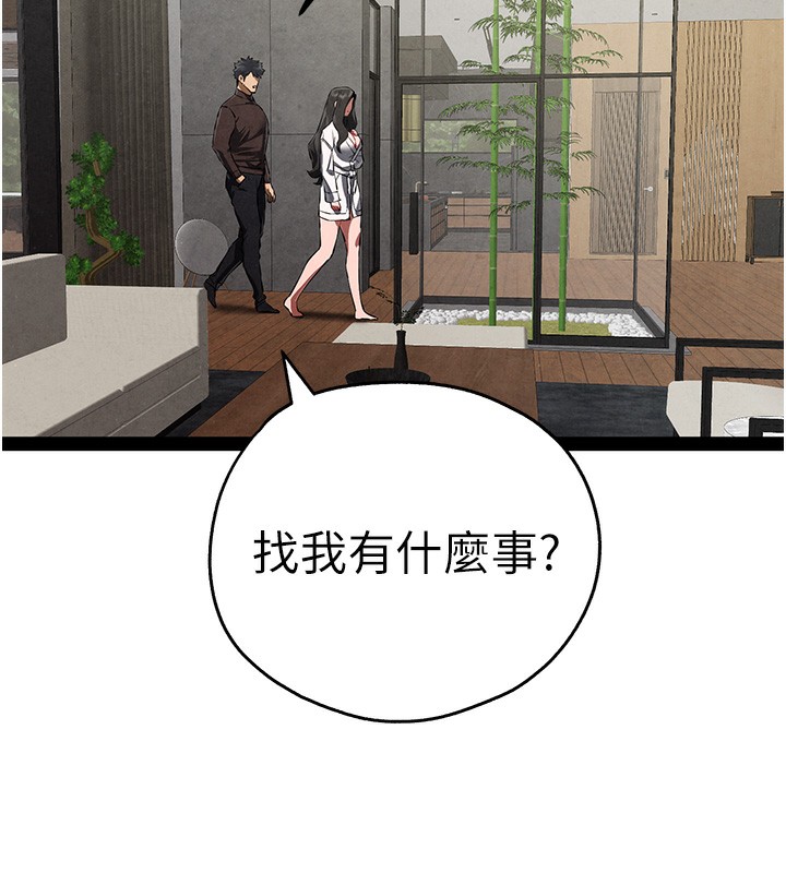 初次深交，請多指教第85話-跪著服務主人的母狗