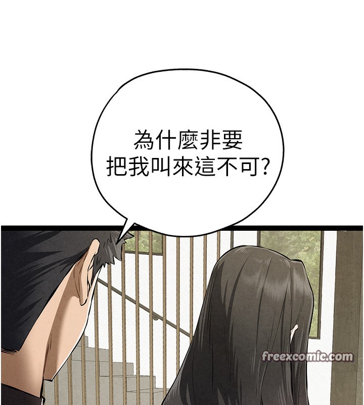 《初次深交，请多指教》第85话-跪着服务主人的母狗