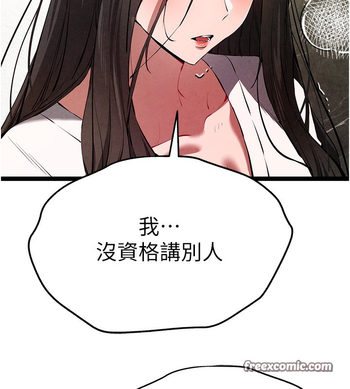 初次深交，請多指教第85話-跪著服務主人的母狗