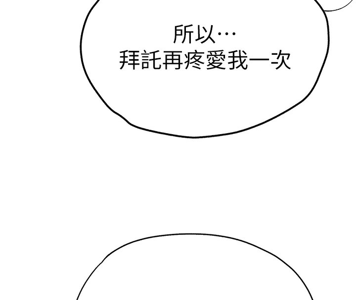 《初次深交，请多指教》第85话-跪着服务主人的母狗
