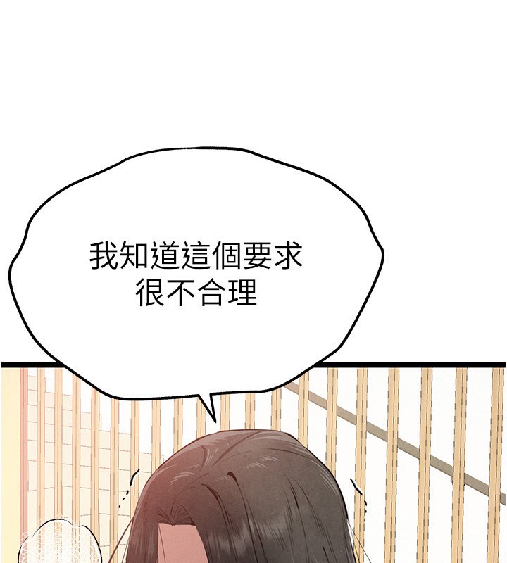 初次深交，请多指教第85話-跪著服務主人的母狗