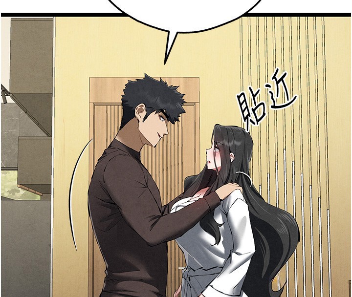 初次深交，請多指教第85話-跪著服務主人的母狗