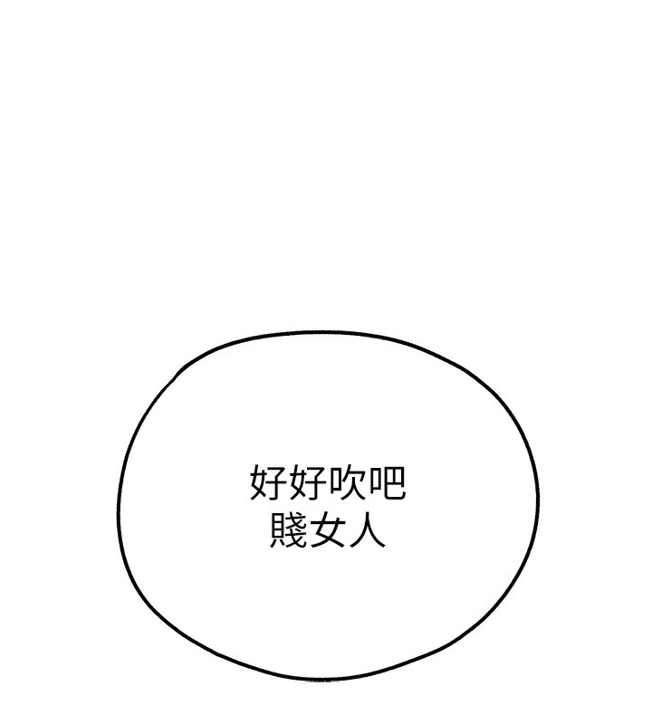 初次深交，請多指教第85話-跪著服務主人的母狗