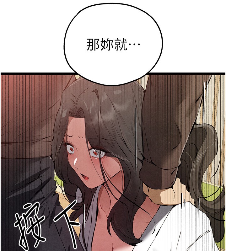 初次深交，請多指教第85話-跪著服務主人的母狗