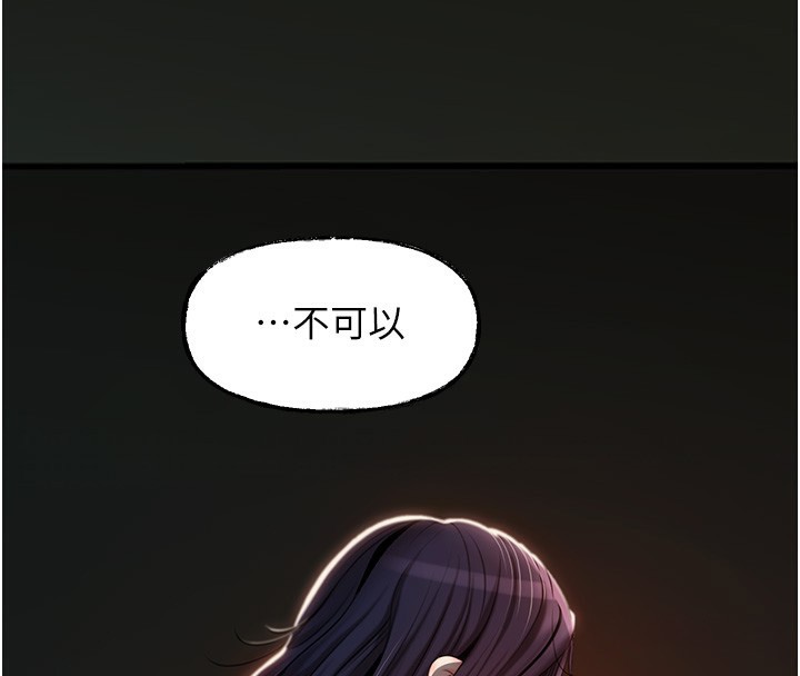 岳母為何那樣第39話-人體情趣用品