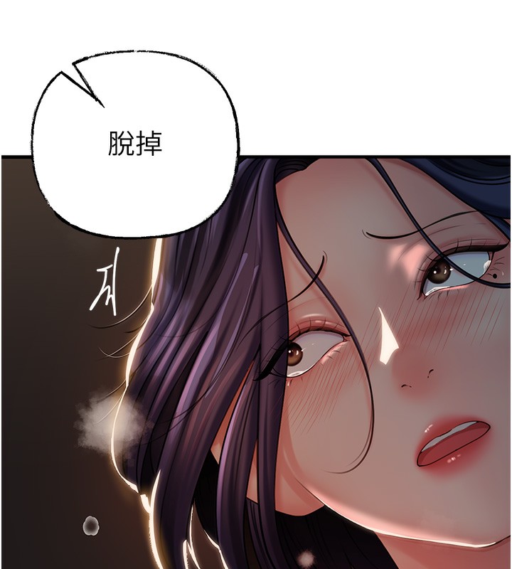 岳母为何那样第39話-人體情趣用品