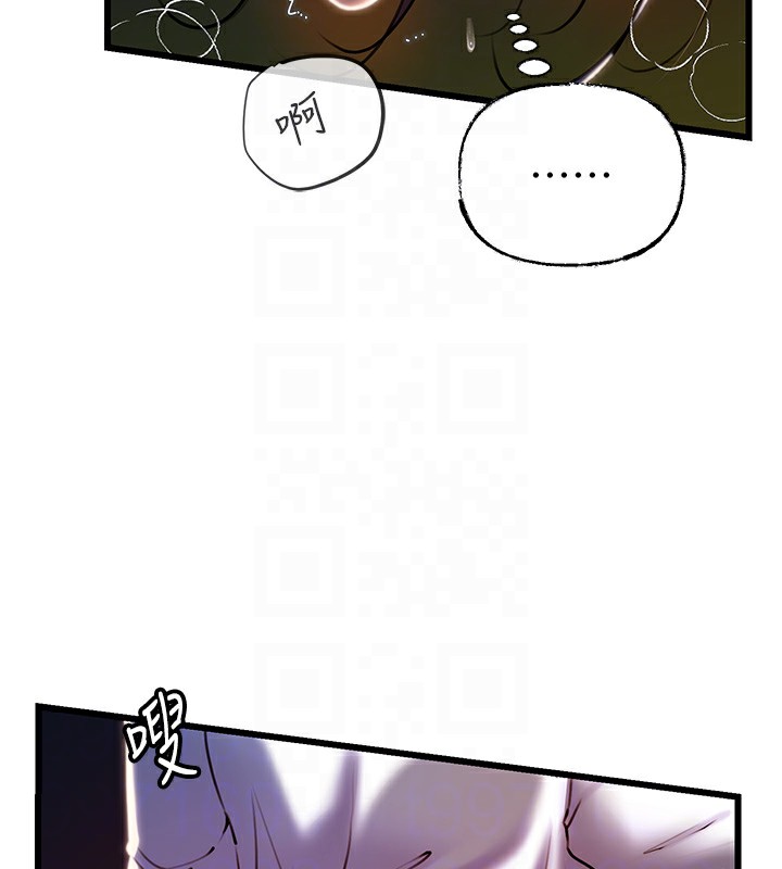 岳母為何那樣第39話-人體情趣用品