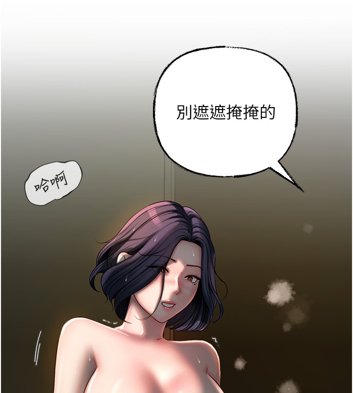 《岳母为何那样》第39话-人体情趣用品