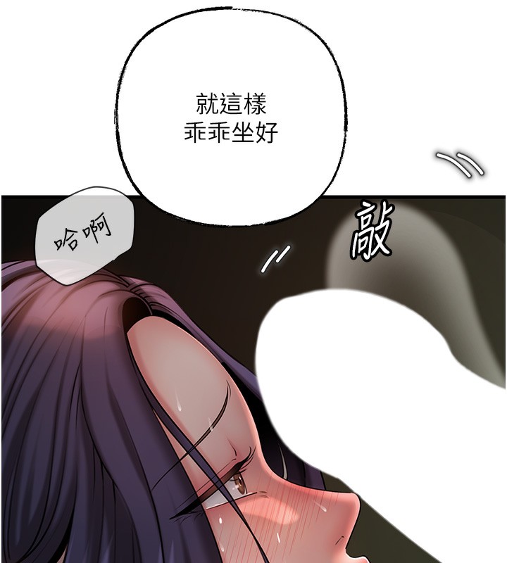 岳母为何那样第39話-人體情趣用品