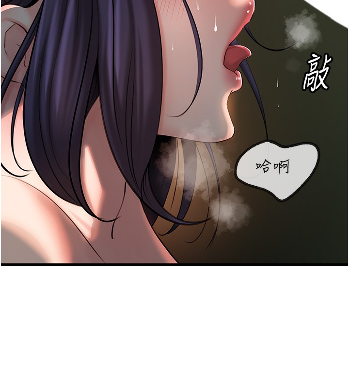 岳母为何那样第39話-人體情趣用品