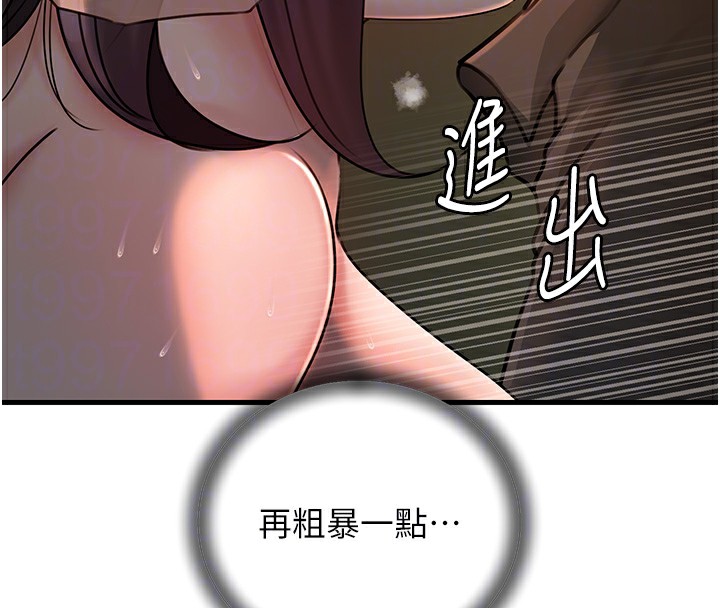 岳母為何那樣第39話-人體情趣用品