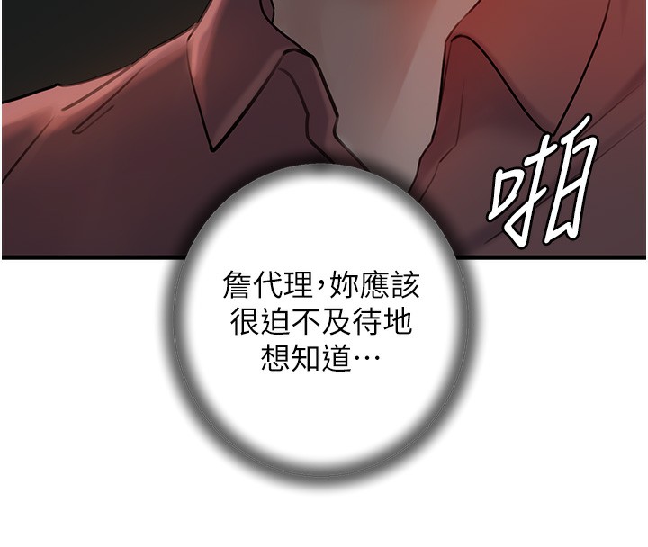 岳母為何那樣第39話-人體情趣用品