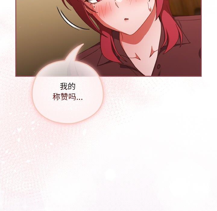 天降美差第37话