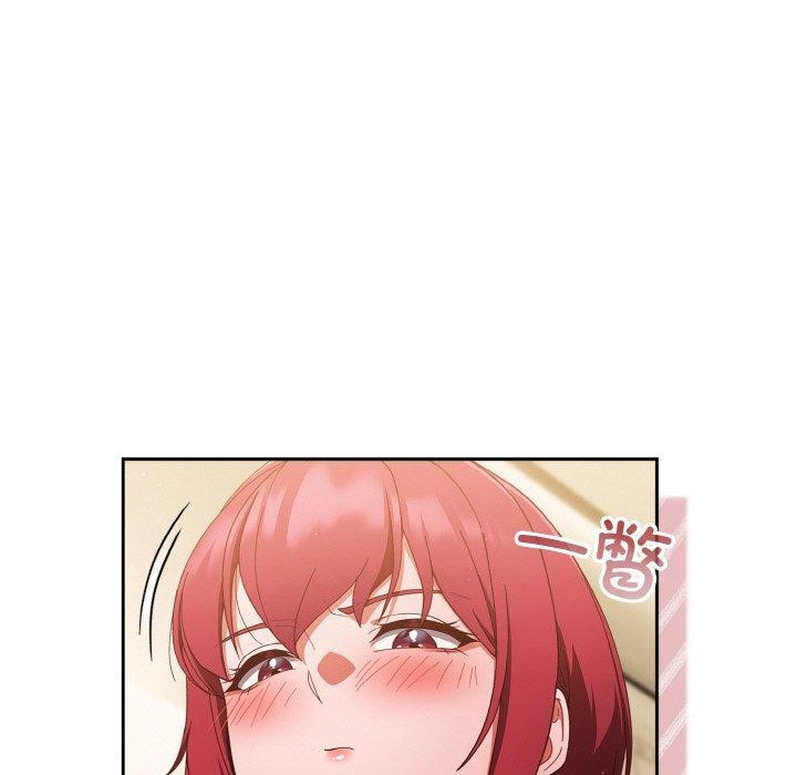 天降美差第37话