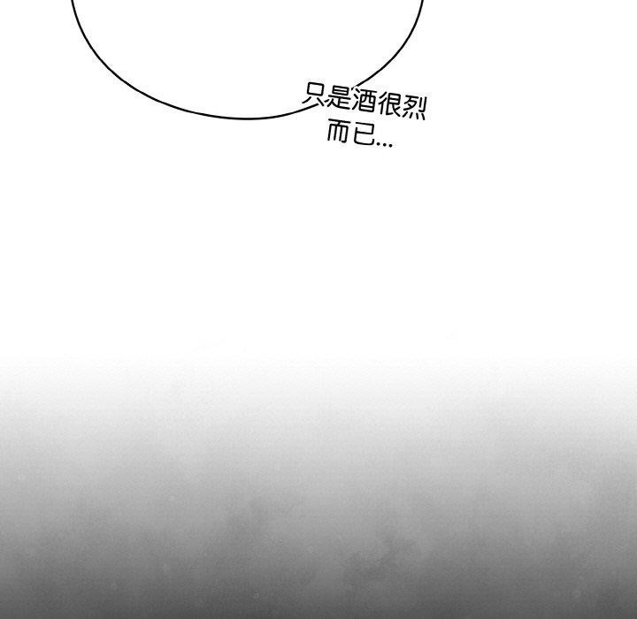 天降美差第37话
