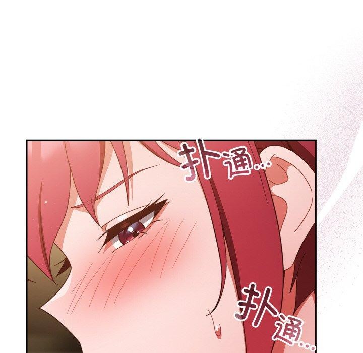 天降美差第37话