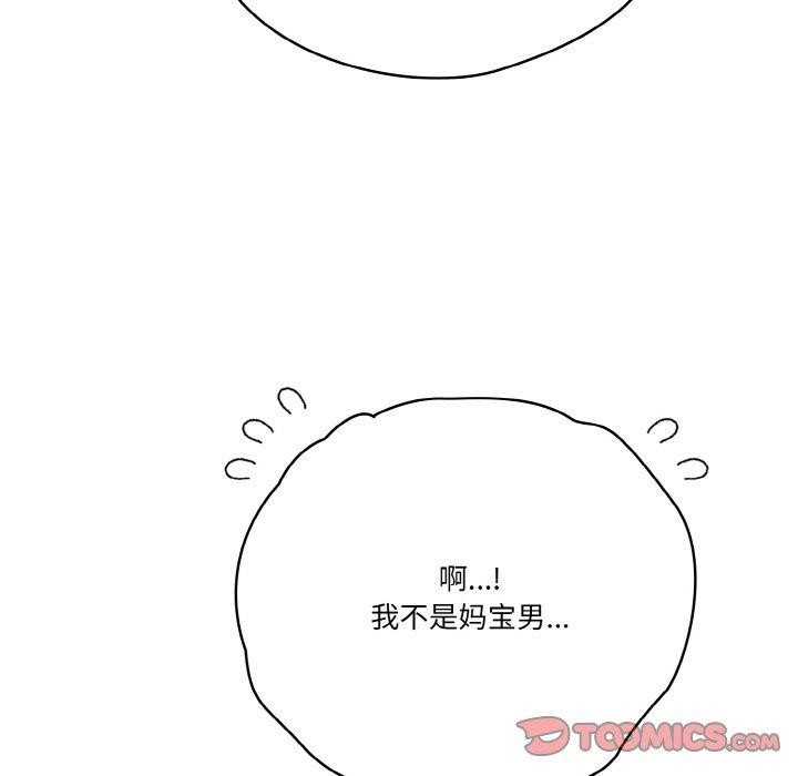 天降美差第37话