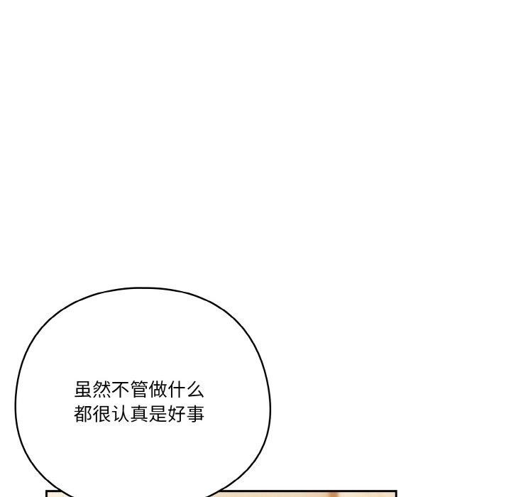 天降美差第37话